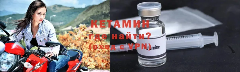 КЕТАМИН ketamine  купить  цена  Жигулёвск 